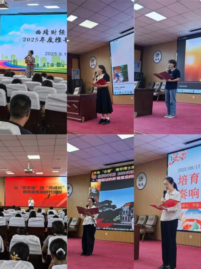 推普新征程，奋进新时代——曲靖财经学校推普周活动成效显著